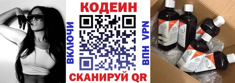 blacksprut tor  Переславль-Залесский  Кодеиновый сироп Lean напиток Lean (лин) 