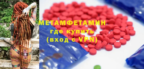метамфетамин Нея