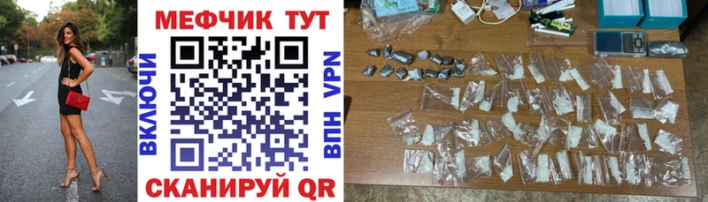 Мефедрон кристаллы Переславль-Залесский